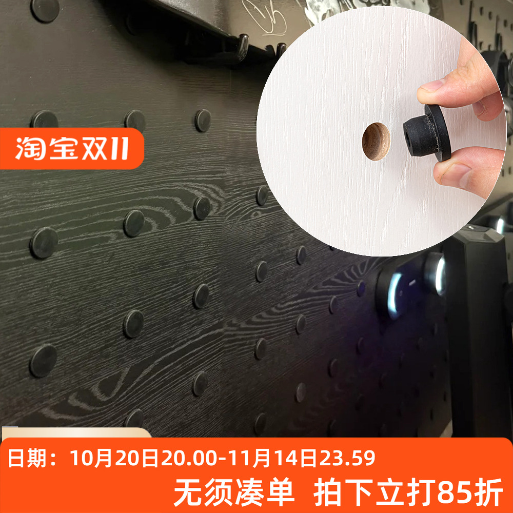 iwood木目 15mm洞洞板配件胶塞 免打孔防尘盖帽T型硅胶堵头黑色X