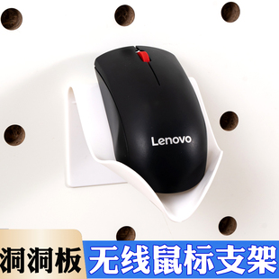 15mm洞洞板配件无线鼠标收纳支架 木目iwood 电竞房免打孔展示架