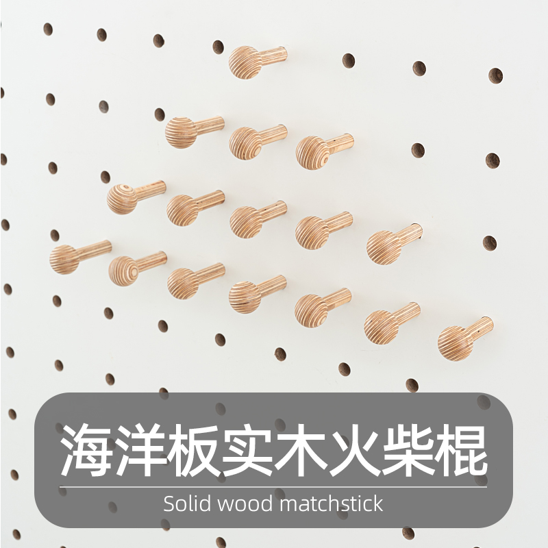 木目iwood简约海洋桦木火柴棍