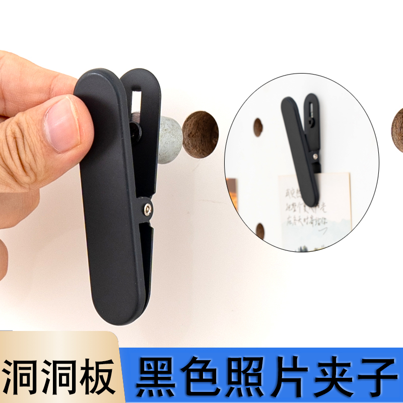 木目iwood 15mm洞洞板配件黑色照片夹子 图片明信片展示金属夹子