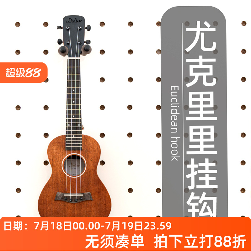 木目iwood简约洞洞板配件
