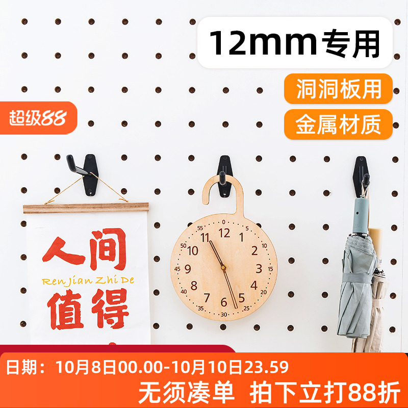 木目iwood 12mm洞洞板配件重型挂钩 黑色墙上金属直钩多功能支架