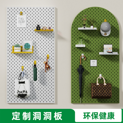 iwood木目 金属洞洞板定制 入户玄关壁挂墙上扇形置物收纳展示板X