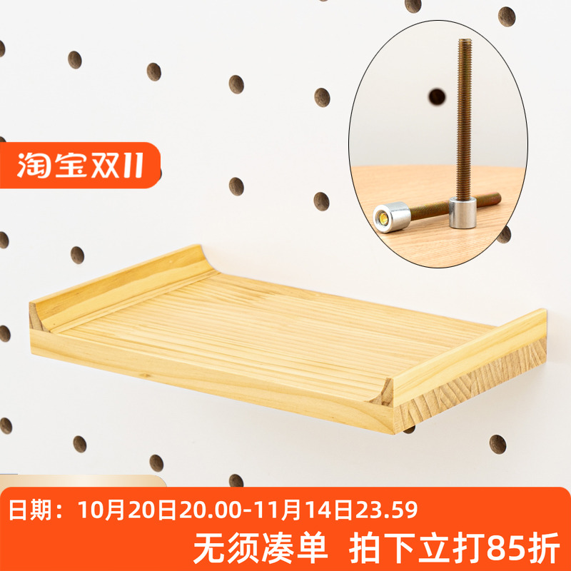 木目iwood金属洞洞板配件转接器