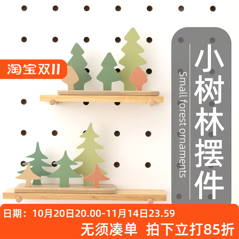 木装饰摆件北欧简约小树林摆件