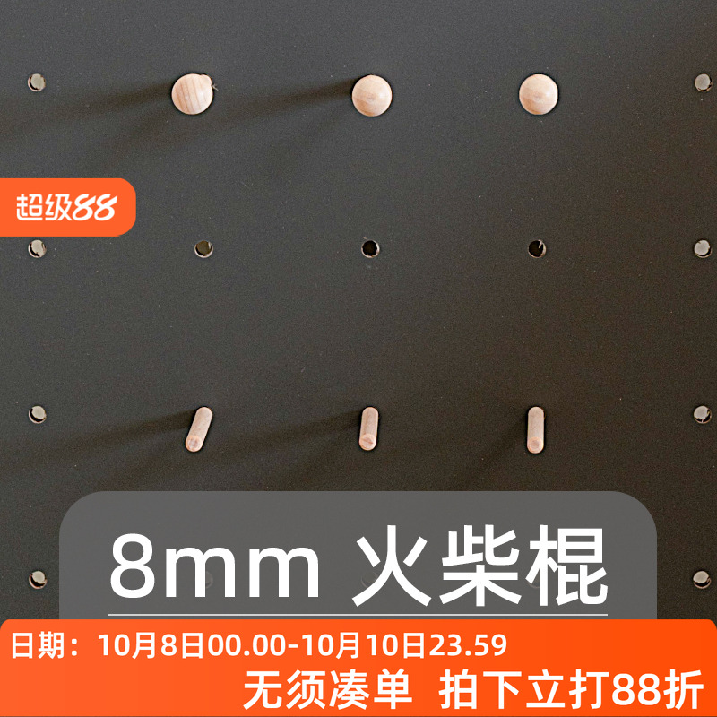 木目iwood简约现代实木火柴棍