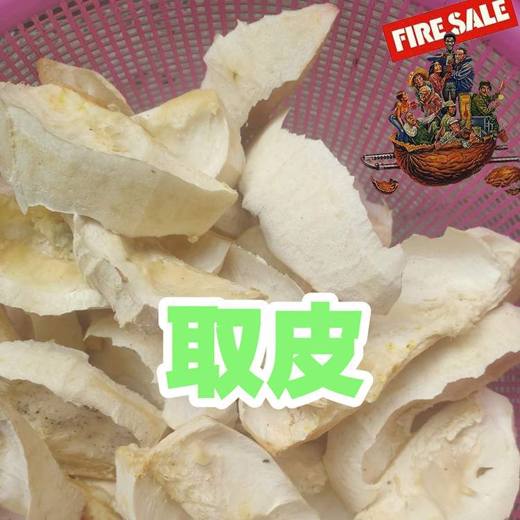 中药材榴莲皮干,榴莲壳干货,炖汤滋养品、榴莲果肉果皮果壳250g