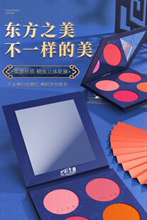 实拍艺彩文墨国风四色腮红盘儿童舞台妆表演出修容彩妆胭脂盘显色