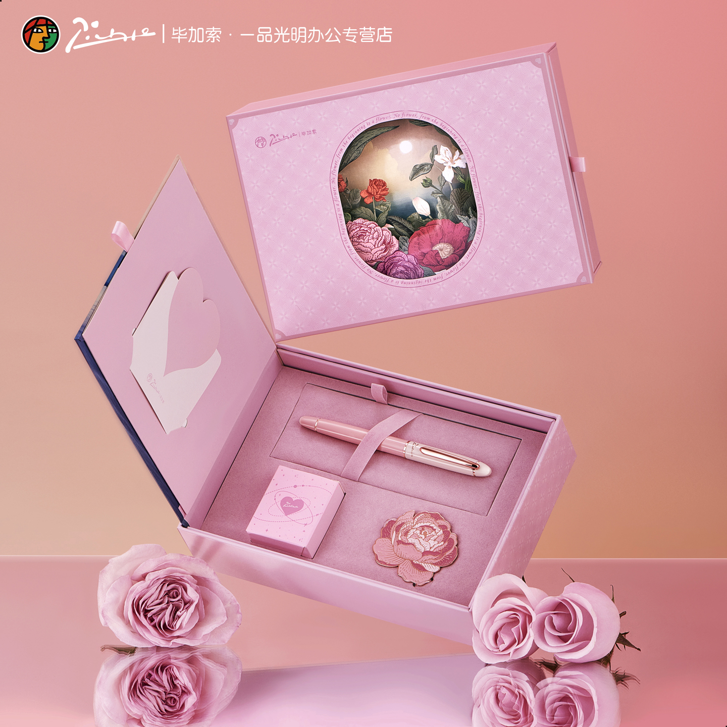 毕加索缪斯花园5528明尖特细钢笔