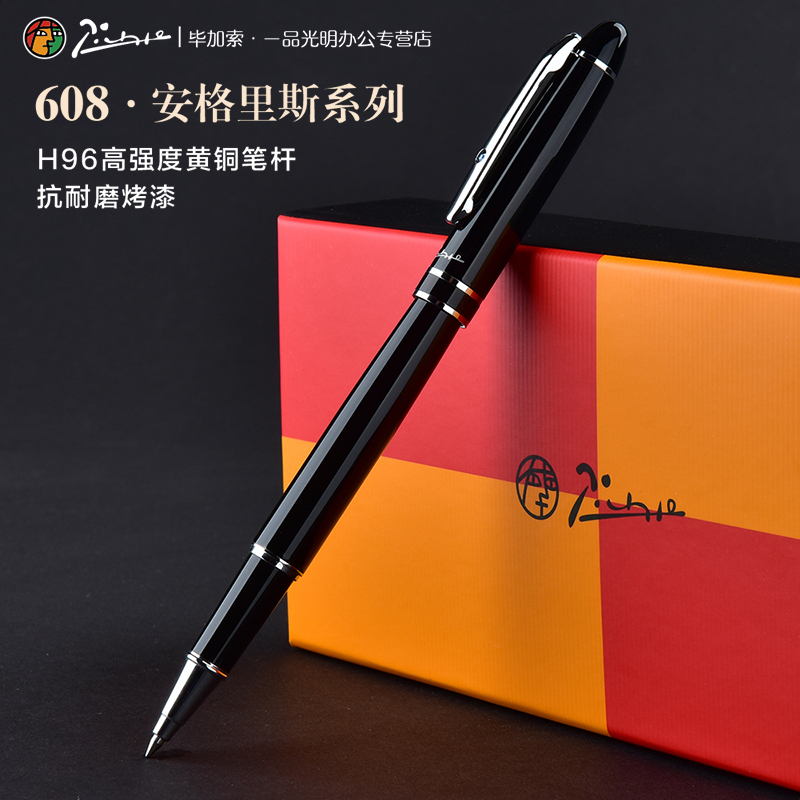 毕加索608宝珠笔可刻字/企业LOGO