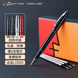 毕加索宝珠笔M06签字笔免费刻字公司企业LOGO礼盒定制批量商务礼品金属男女学生毕业季 中性笔签名签单水笔