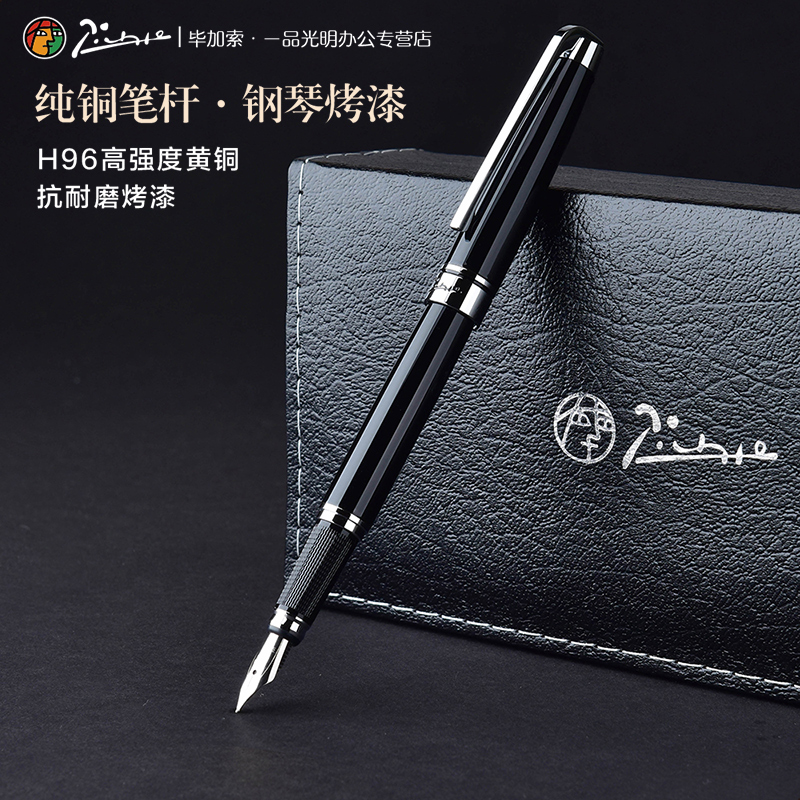 毕加索钢笔912铱金笔免费刻字企业定制logo高档商务办公硬笔书法教师节练字男女士学生金属墨水笔送礼品礼盒