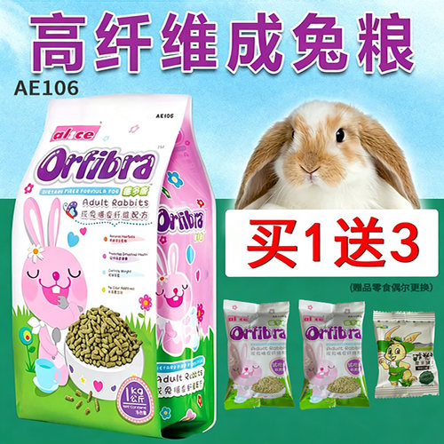 包邮膨化宠物ae106提摩西草