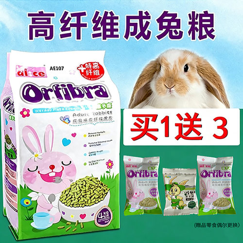 包邮提摩西草成兔粮食兔子兔饲料