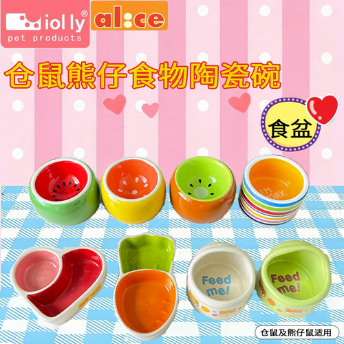 食物碗仓鼠食盆食碗小号陶瓷