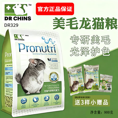 兔博士Pronutri美毛龙猫粮900g