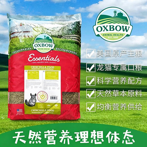 现货 美国oxbow爱宝龙猫粮主粮25磅饲料粮食小宠粮幼年成年老年