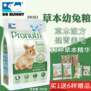 Bunny兔博士幼兔粮13种草本营养配方兔粮兔子饲料幼兔主粮900g