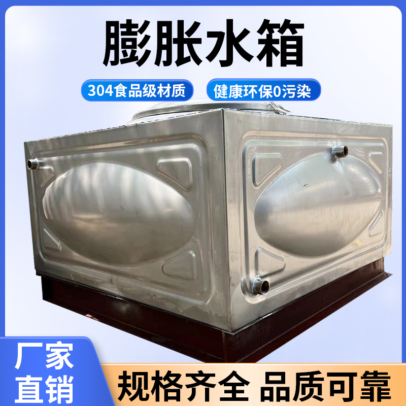 sus304不锈钢水箱富康膨胀水箱