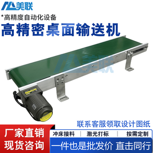 小型铝板输送机激光打标输送带模具冲压冲床废料接料传送带流水线