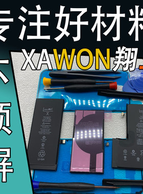 翔王适用苹果11电池iphonex12mini8pxsmax13promax7plus 6s xr 14