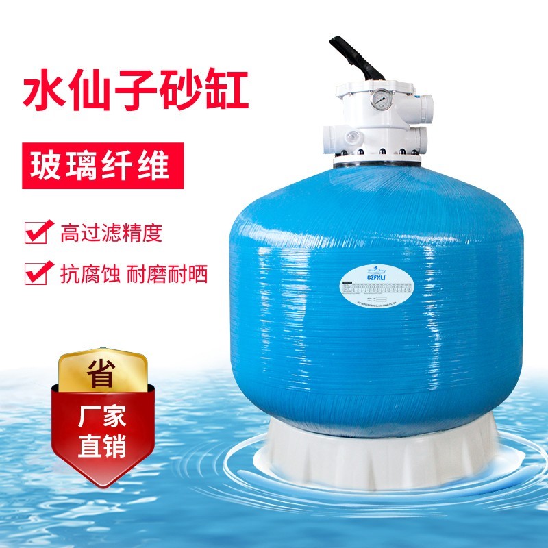 thumbnail for factory direct sales sand tank fish pond bath bath filter tank sand tank water treatment filter swimming pool sand tank