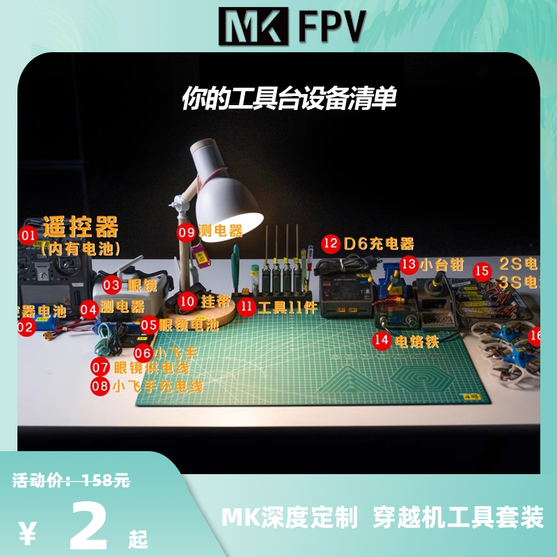 电烙铁组装工具高中课程剪线钳