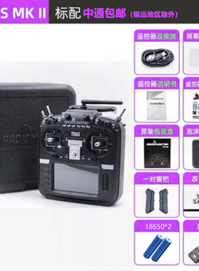 Radiomaster TX16S mark2遥控器航模黑羊ELRS高频头穿越机无人机