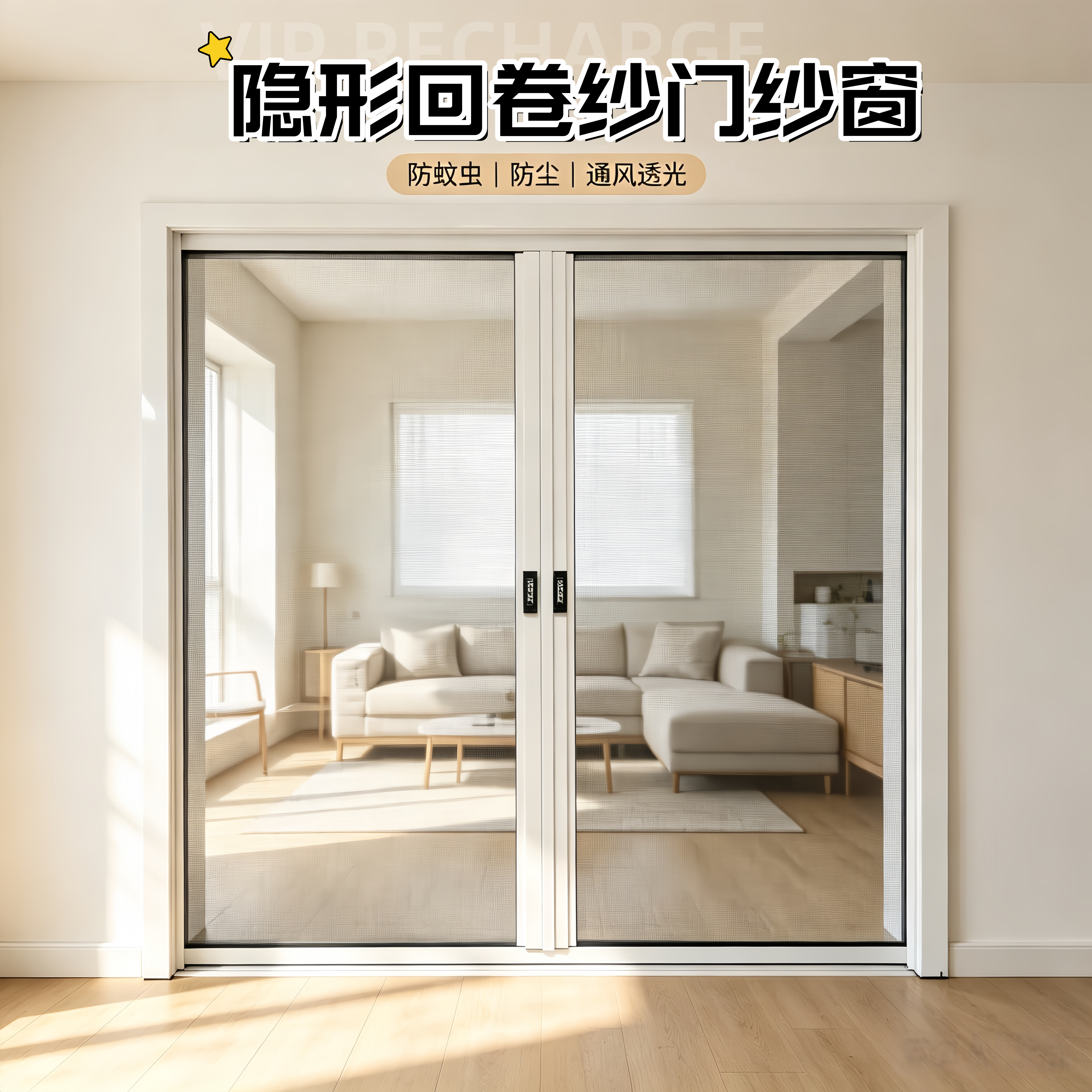 新款防蚊虫防尘网高清高透纱窗图片