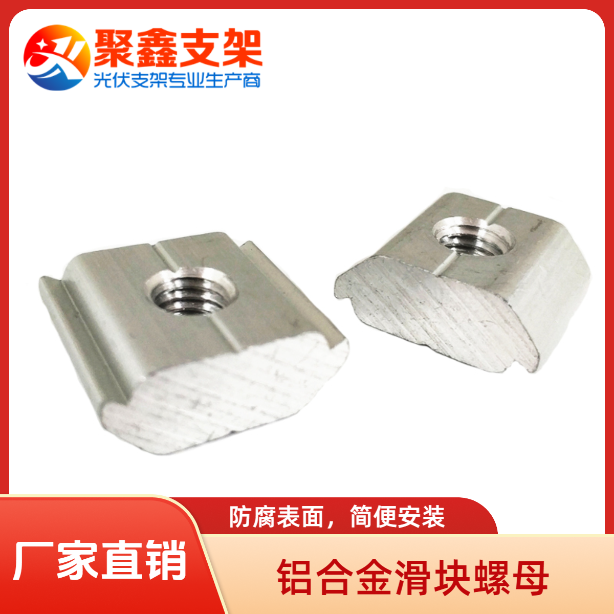 铝制滑块螺母M8铝合金滑动螺母块