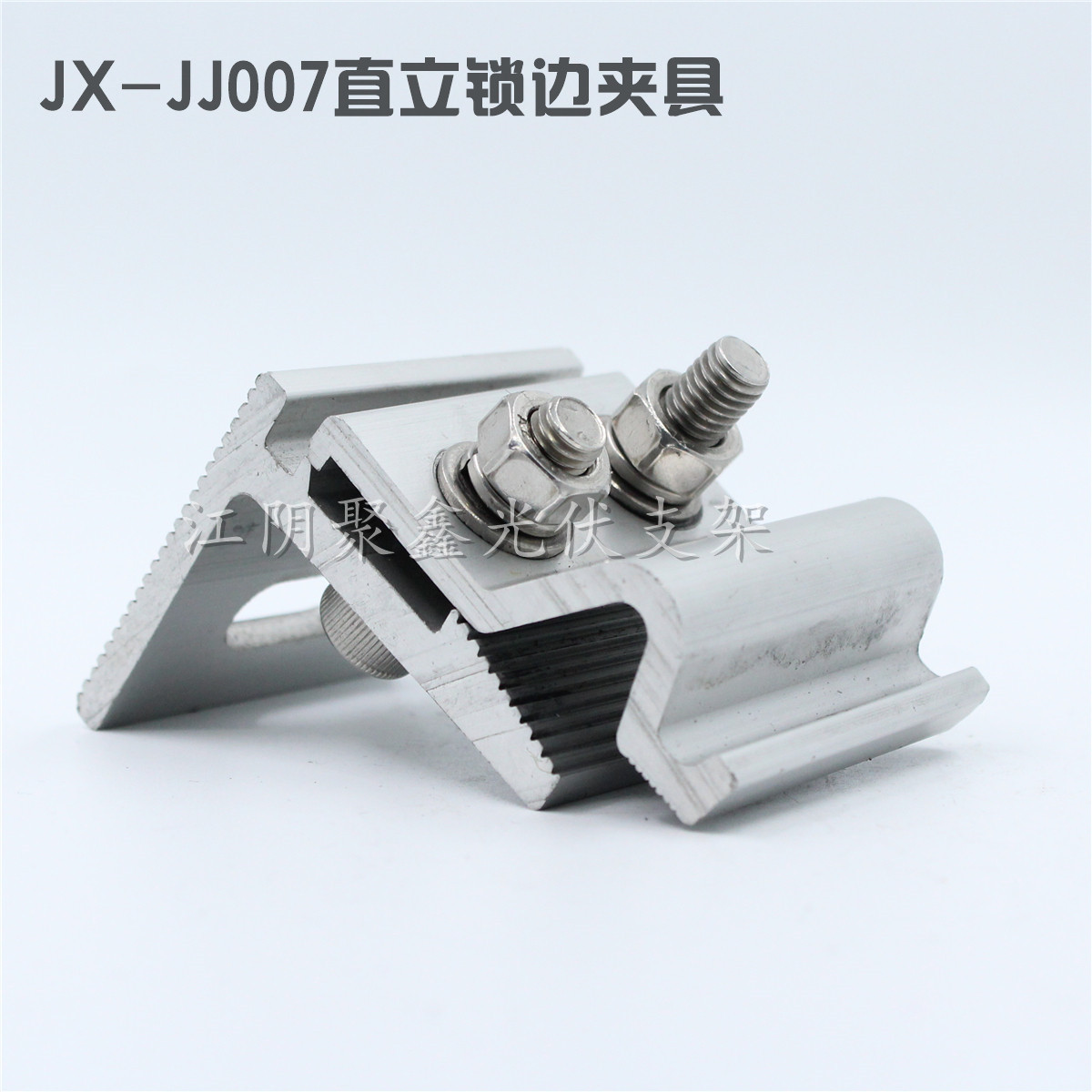 铝合金直立锁边夹具彩钢瓦屋顶金属固定夹子卡扣光伏支架配件