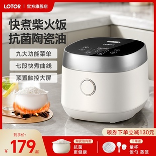 LOTOR电饭煲家用小型多功能2到4人官方旗舰店2024新款抗菌电饭锅