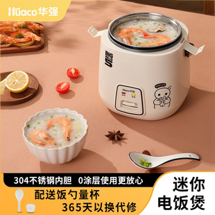 0涂层小型1 2人煮饭锅 不锈钢内胆电饭锅 华强家用迷你电饭煲1.2L