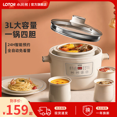 家用隔水炖煲汤锅小浣熊全自动