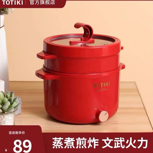 多功能小电锅电煮锅拓几