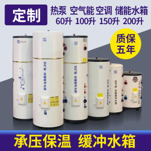 缓冲水箱承压保温水机地暖厂家