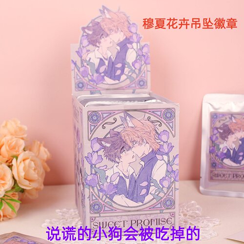 说谎的小狗穆夏花卉系列吊坠徽章