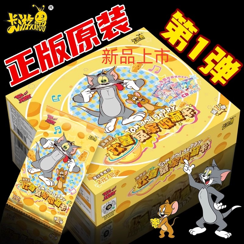 卡游猫和老鼠卡片追趣包第一弹