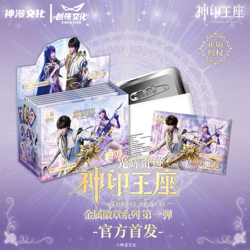 神印王座光辉奇迹徽章盲抽吧唧