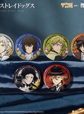 暴蒙正版 文豪野犬花窗系列盲抽徽章/吧唧 中岛敦太宰治周边售15