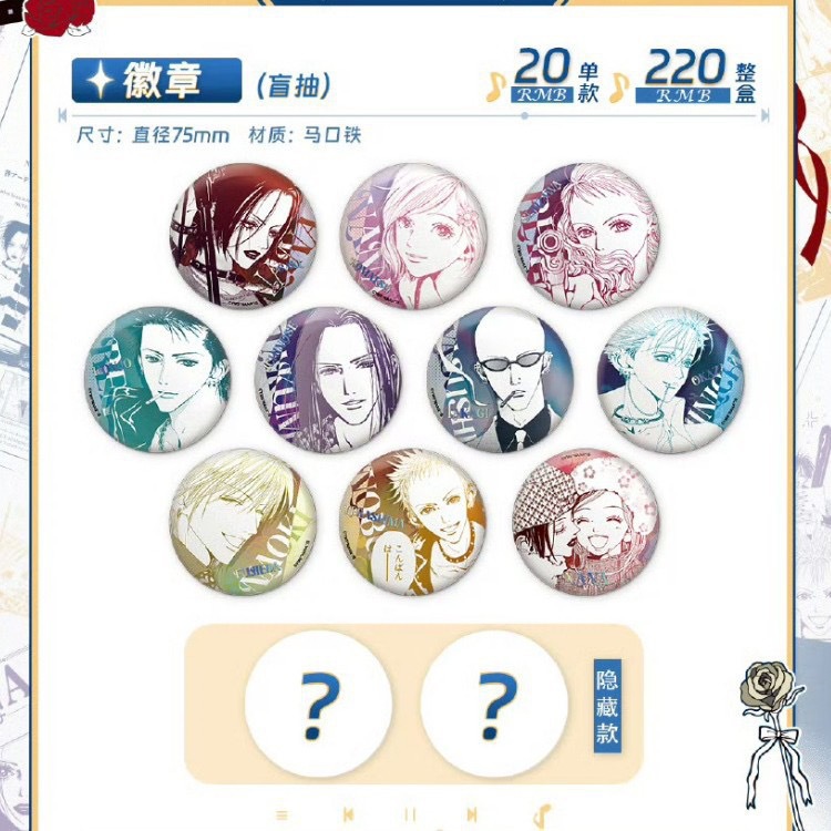 NANA吧唧盲盒75mm圆形徽章立牌