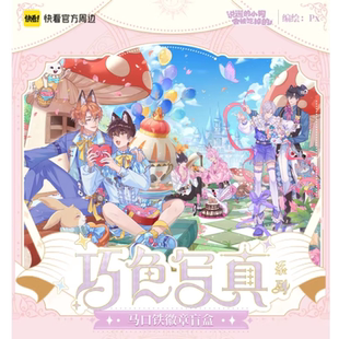 快看正版说谎的小狗会被吃掉的巧色写真系列吧唧动漫徽章周边盲盒