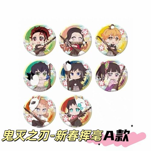 鬼灭之刃-新春挥毫系列吧唧盲盒