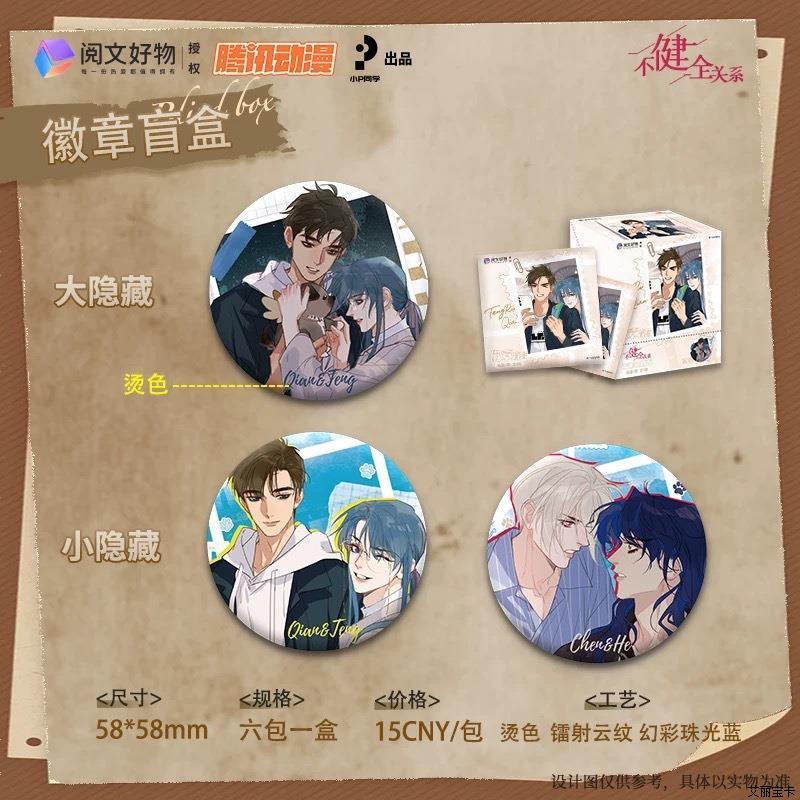 不健全关系记忆相册动漫拍立得