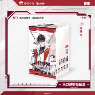 渔火秋市斩神凛锋序列徽章吧唧收藏卡片盲盒小说潮玩谷子林七夜