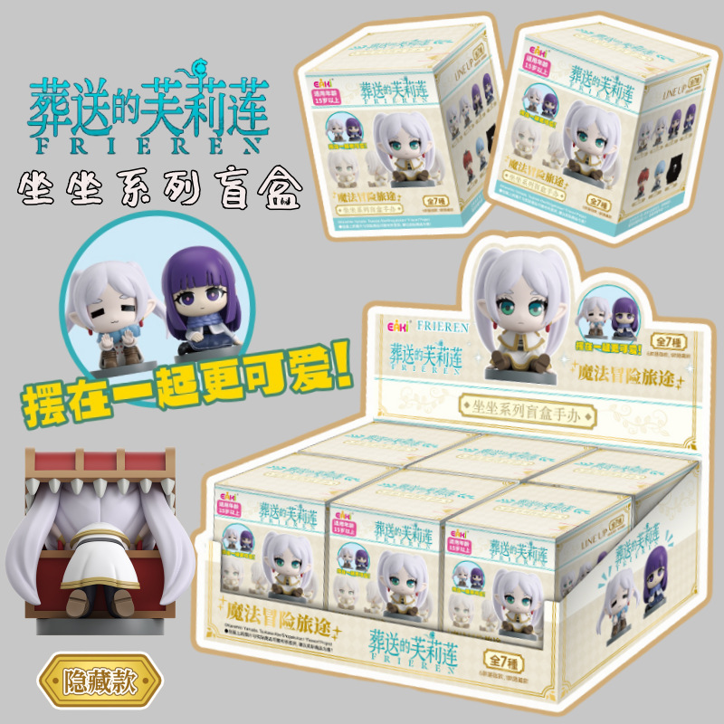 葬送的芙莉莲魔法冒险路途坐坐