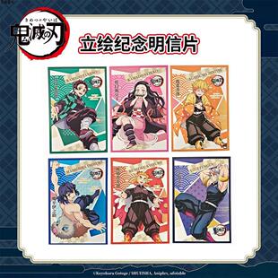 官谷正版鬼灭之刃立绘纪念明信片盲袋蝴蝶忍富冈义勇限定相卡潮玩