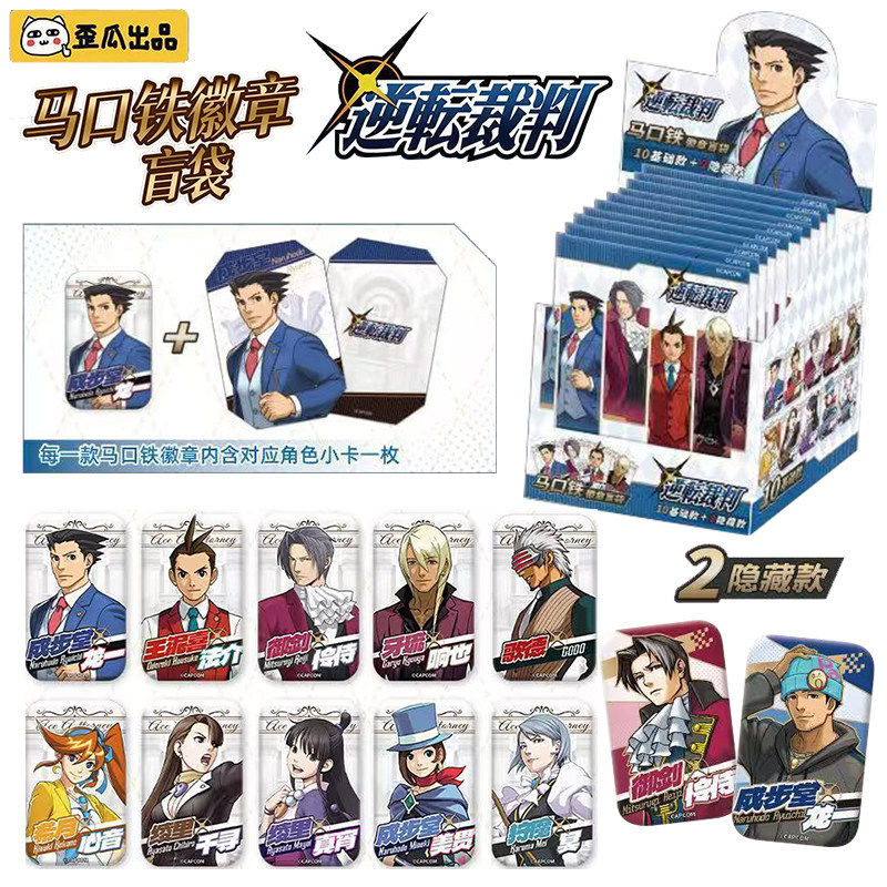 歪瓜出品逆转裁判马口铁徽章盲袋图片