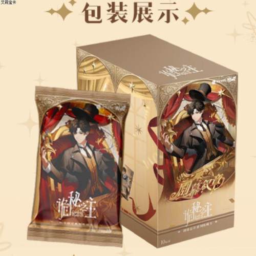 诡秘之主×Hitcard-剧幕叙章卡片