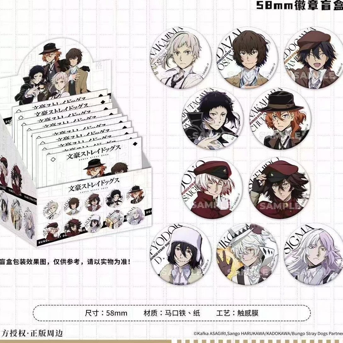 文豪野犬立绘系列吧唧徽章盲盒